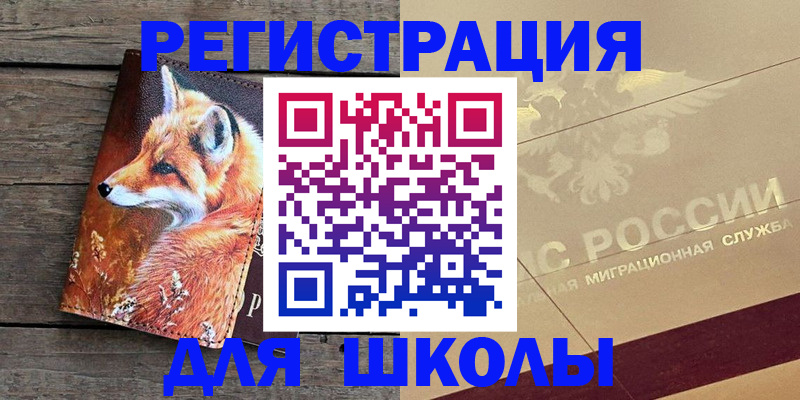 временная регистрация 2025 в Кисловодске