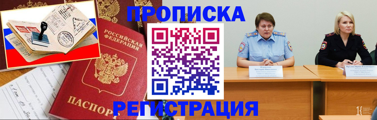 найти адрес прописки в Кисловодске