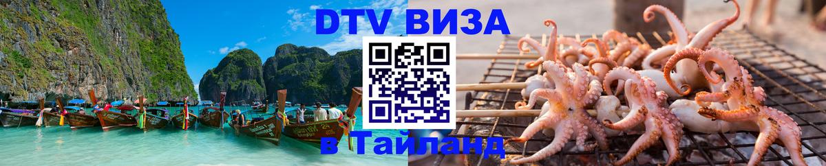 Оформление DTV визы под ключ: стоимость и тарифы, только загранпаспорт - Кисловодск 04.10.2025 Оформление DTV визы под ключ: стоимость и тарифы, только загранпаспорт - Кисловодск 05.10.2025